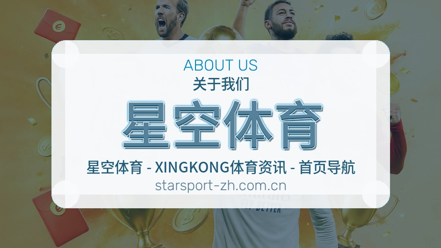 星空体育会员服务介绍