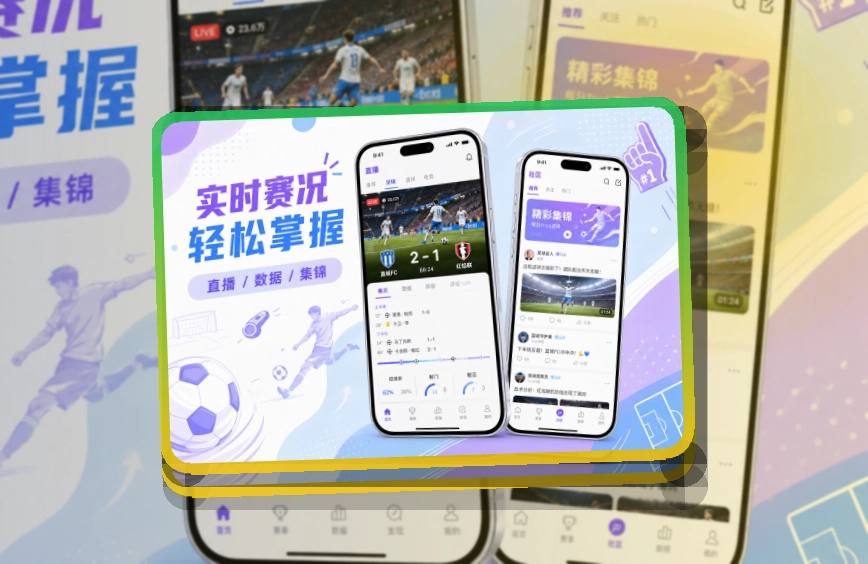 星空体育商店入口更容易分清，iPhone安卓下载准备，下载更清楚